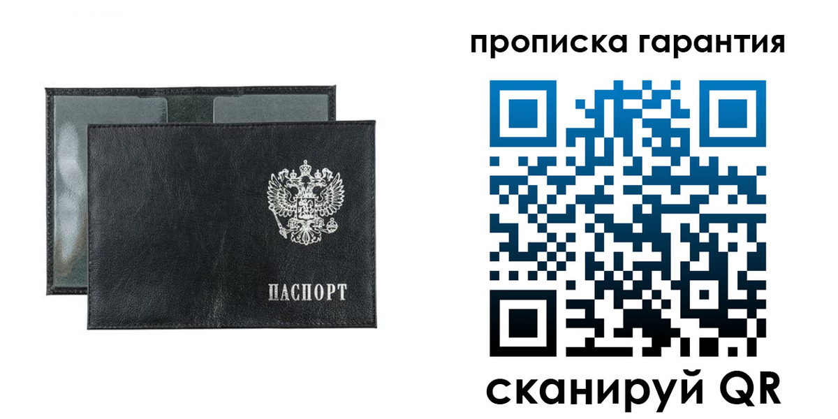 прописка для кредита в Гае