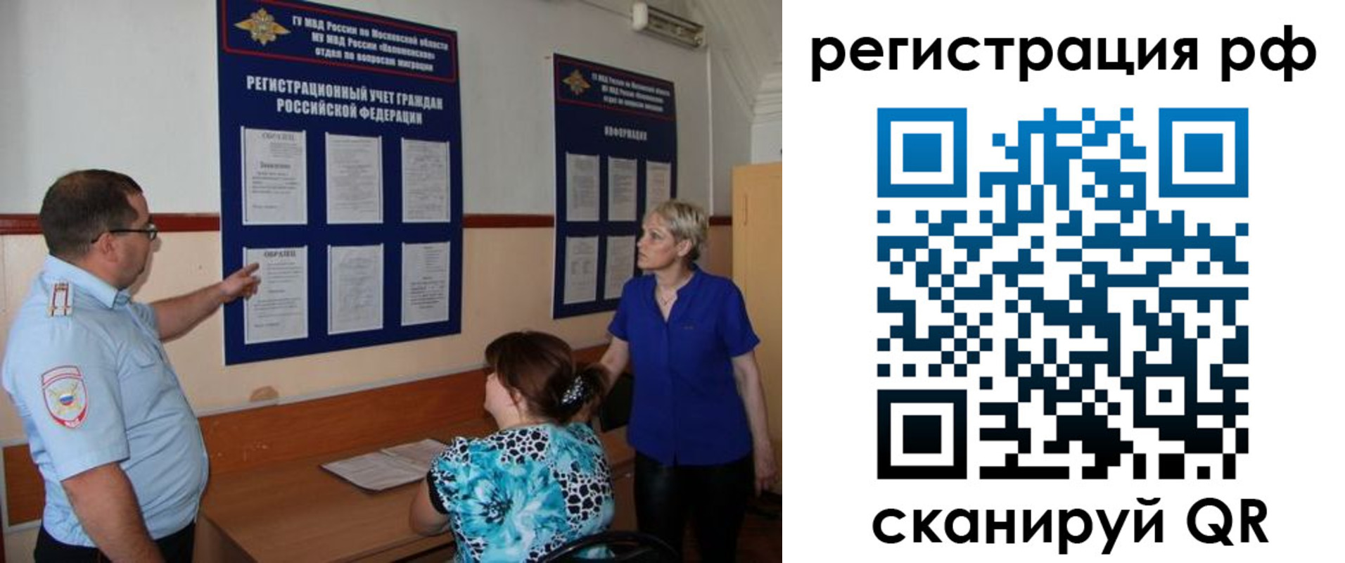 временная регистрация 2025 в Гае