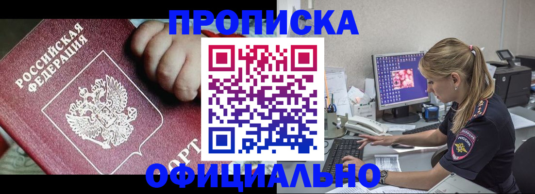 временная регистрация 2025 в Гае